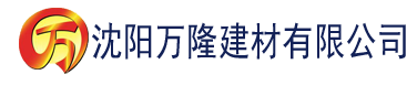 沈阳免费观看18禁的app建材有限公司_沈阳轻质石膏厂家抹灰_沈阳石膏自流平生产厂家_沈阳砌筑砂浆厂家